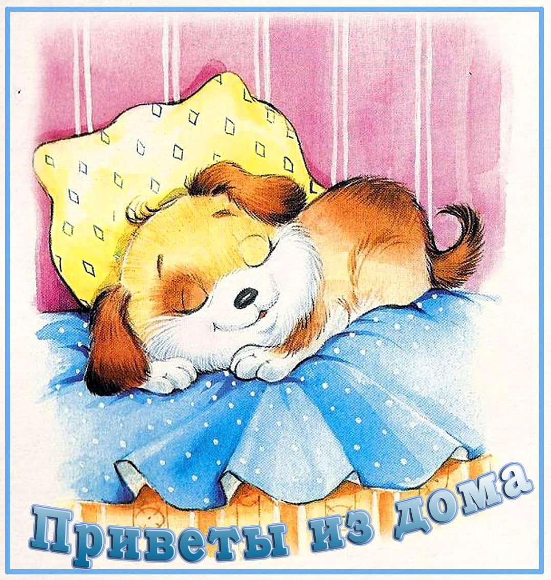 Смайлик приятных сновидений