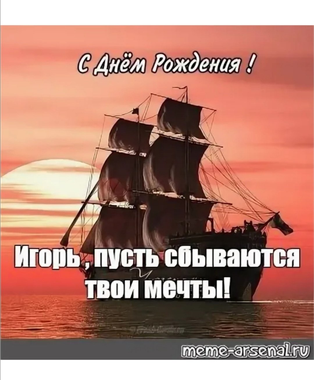 С днём рождения мужчине