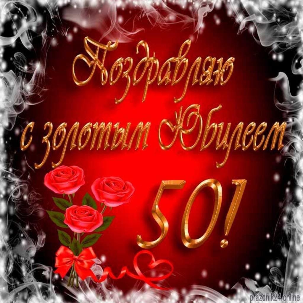 С днём рождения мужчине