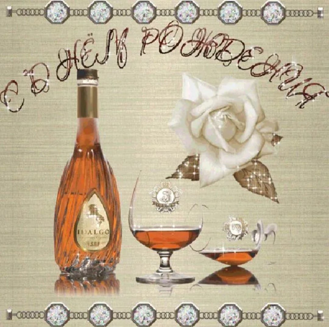 С днём рождения Владимир