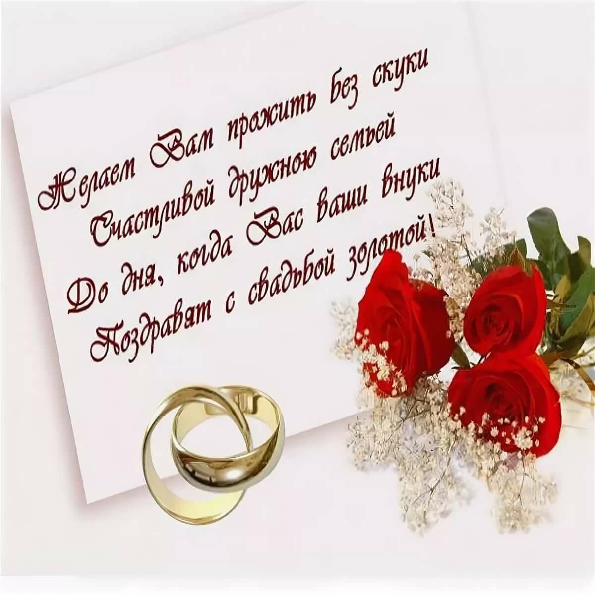 С днем свадьбы!