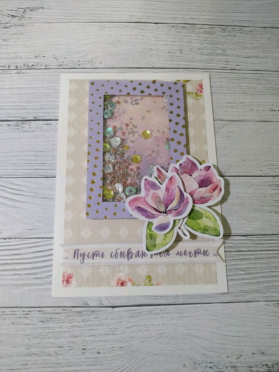 Берри открытка из фанеры это моя Москва