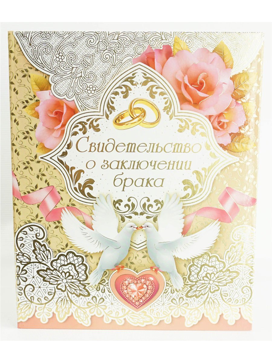 Поздравление с 15 летием совместной жизни