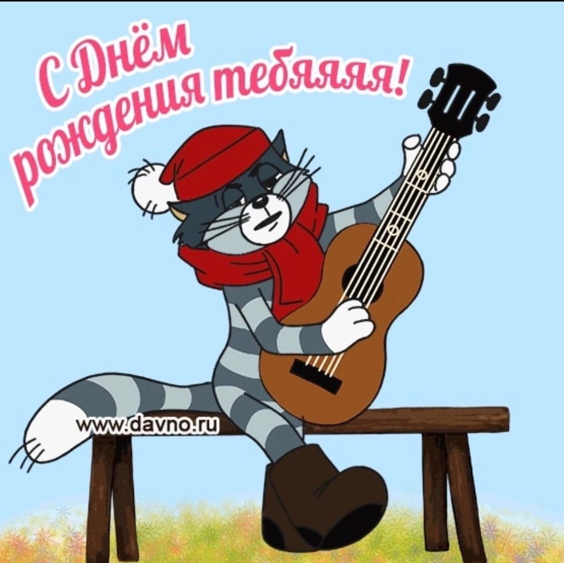 С днём рождения Полина поздравления