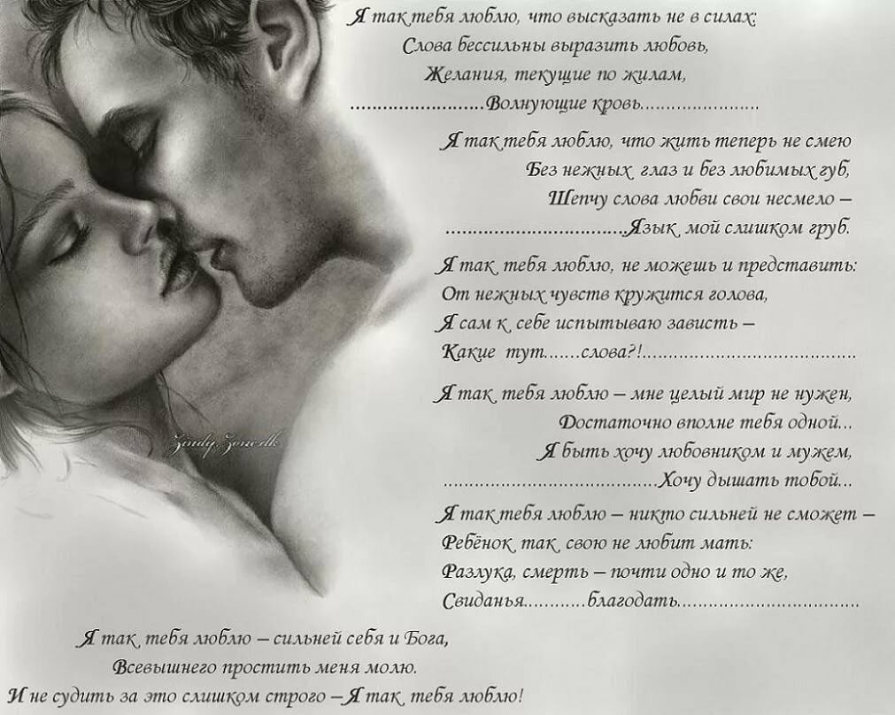 Стихи о любви