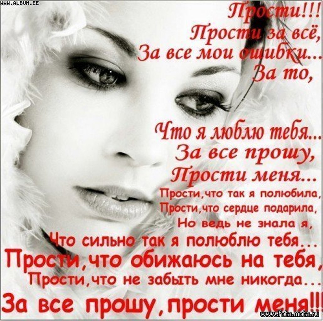 Стих прости