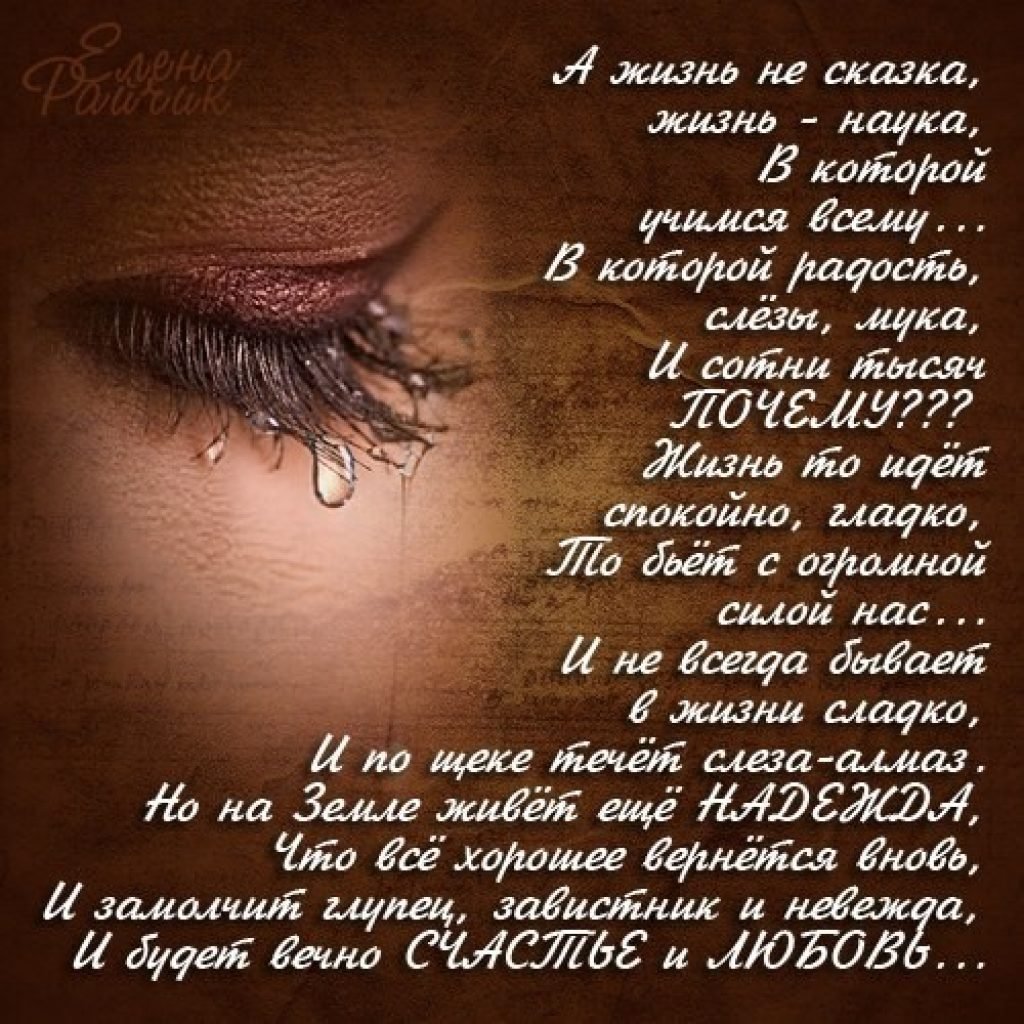 Красивые стихи о любви и жизни