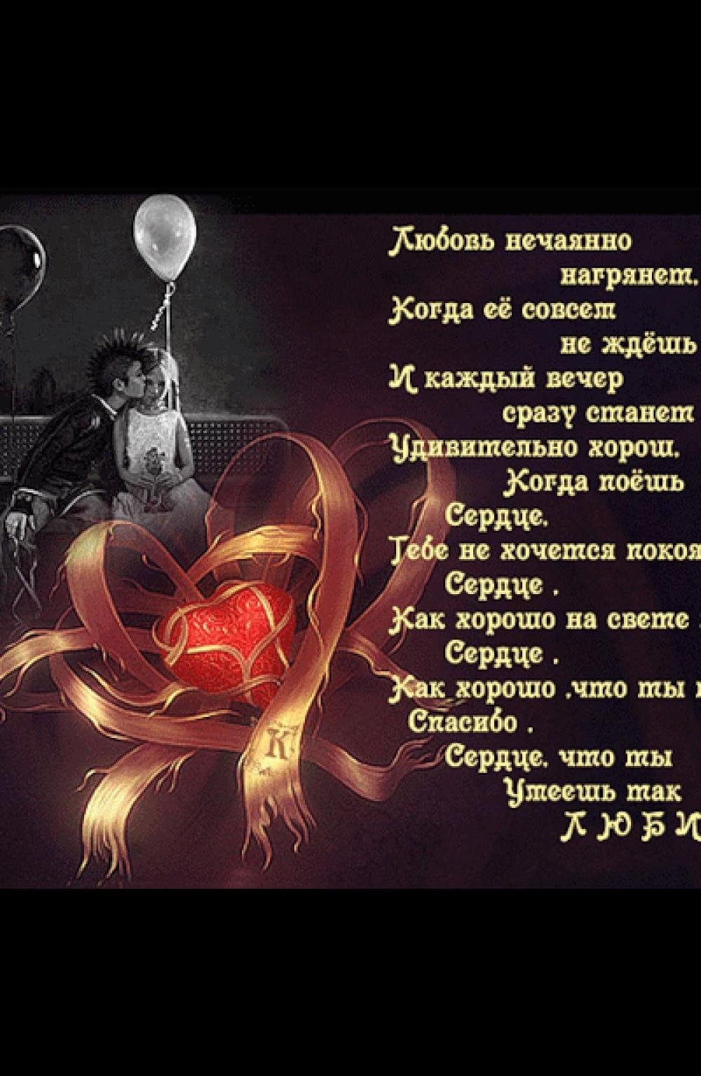 Красивые стихи о любви