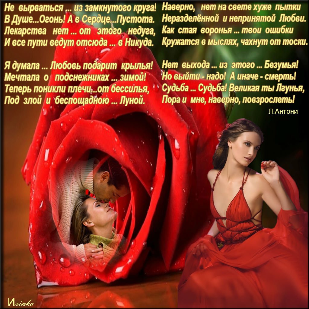 Красивое стихотворение о любви