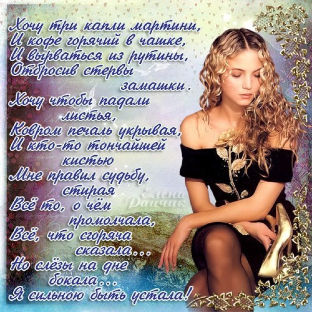 Стихи в картинках