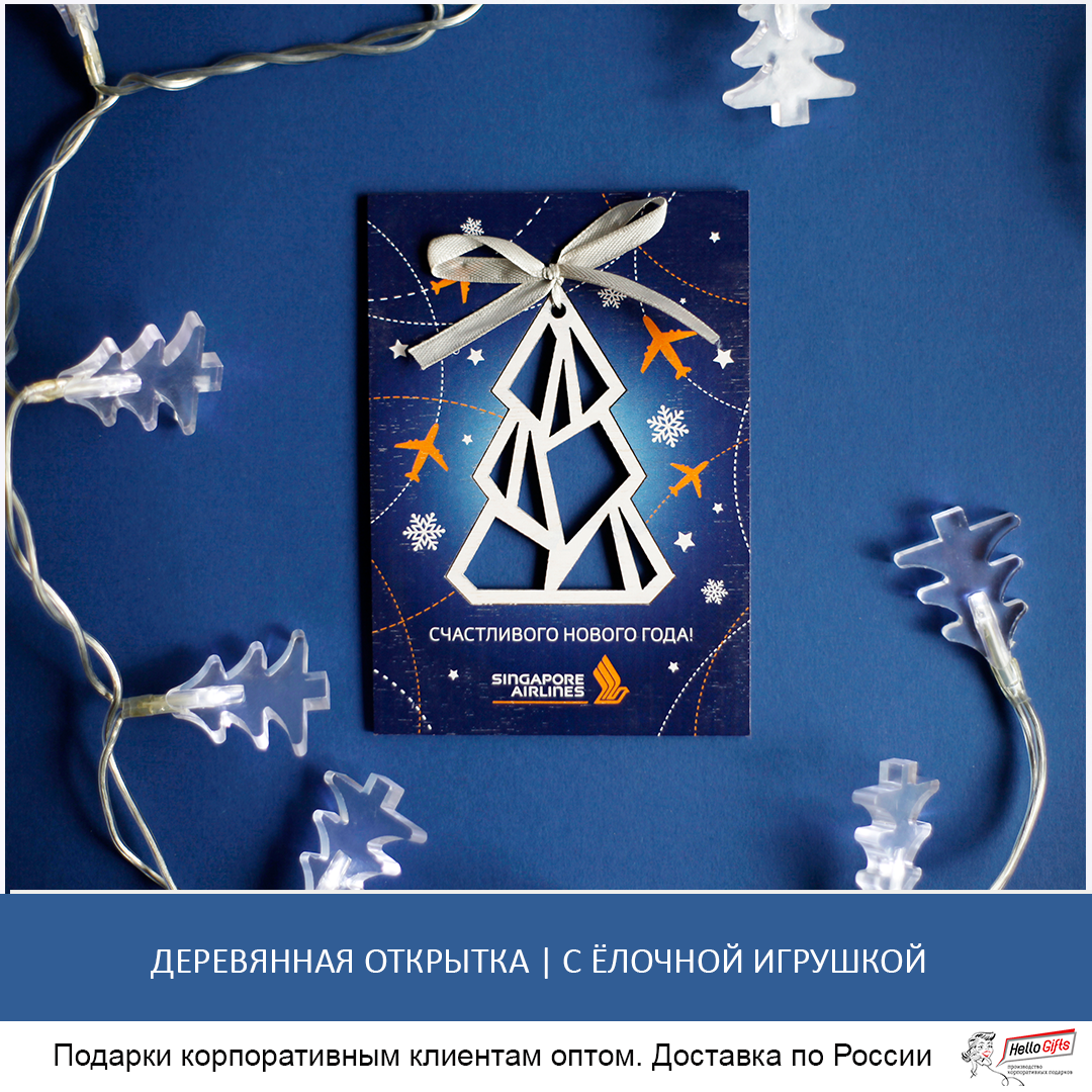 Новогодние открытки креативные 2020