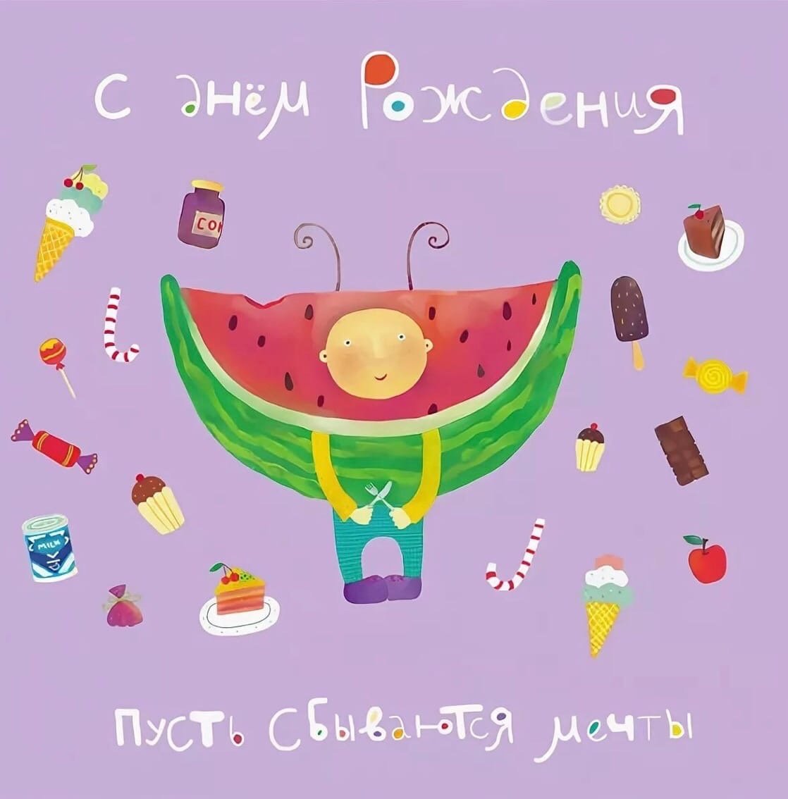 Открытка с др девушке стильное