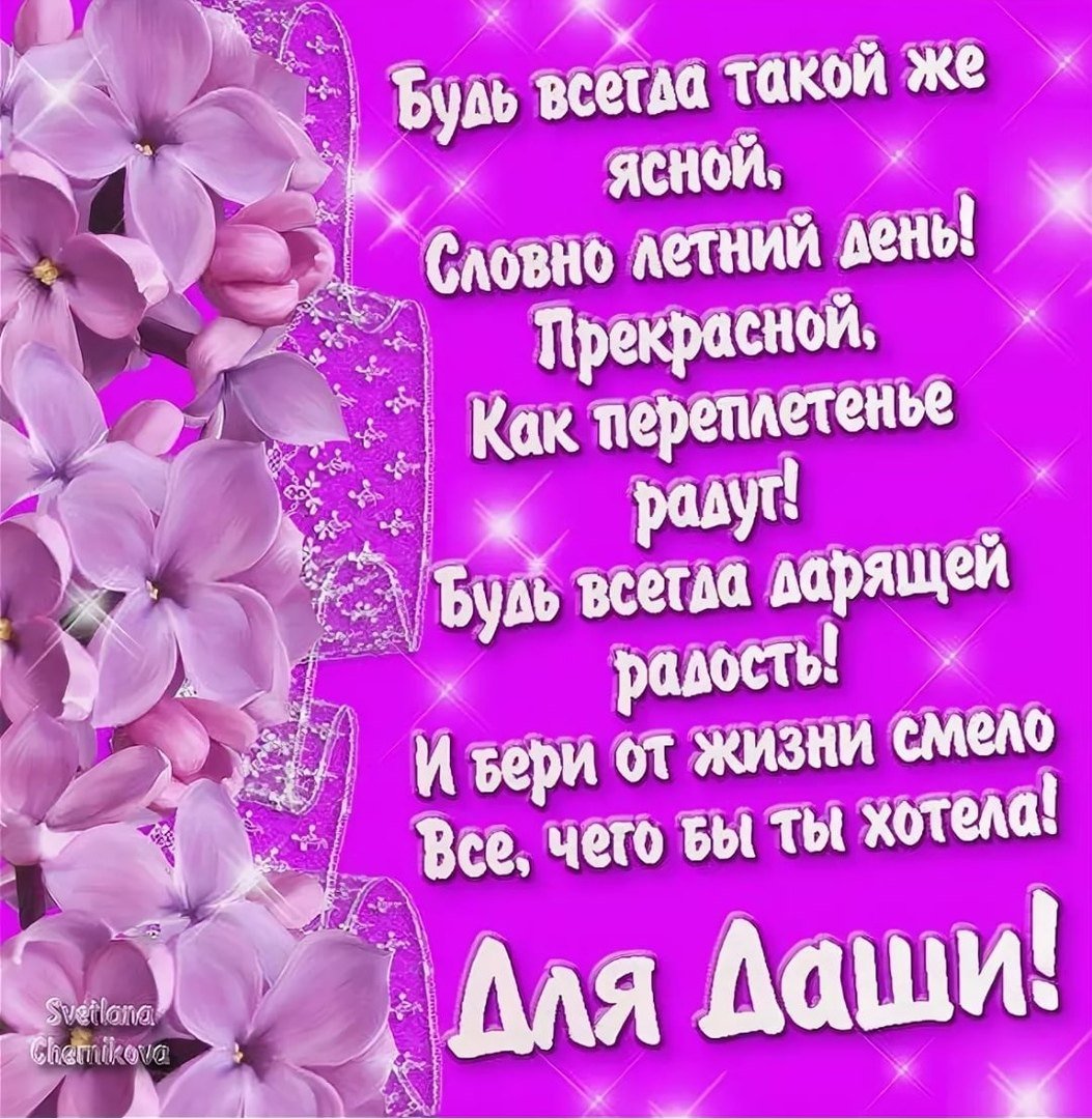 Поздравления с днём рождения Елене