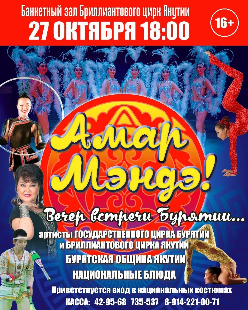 Сагаалган 2022