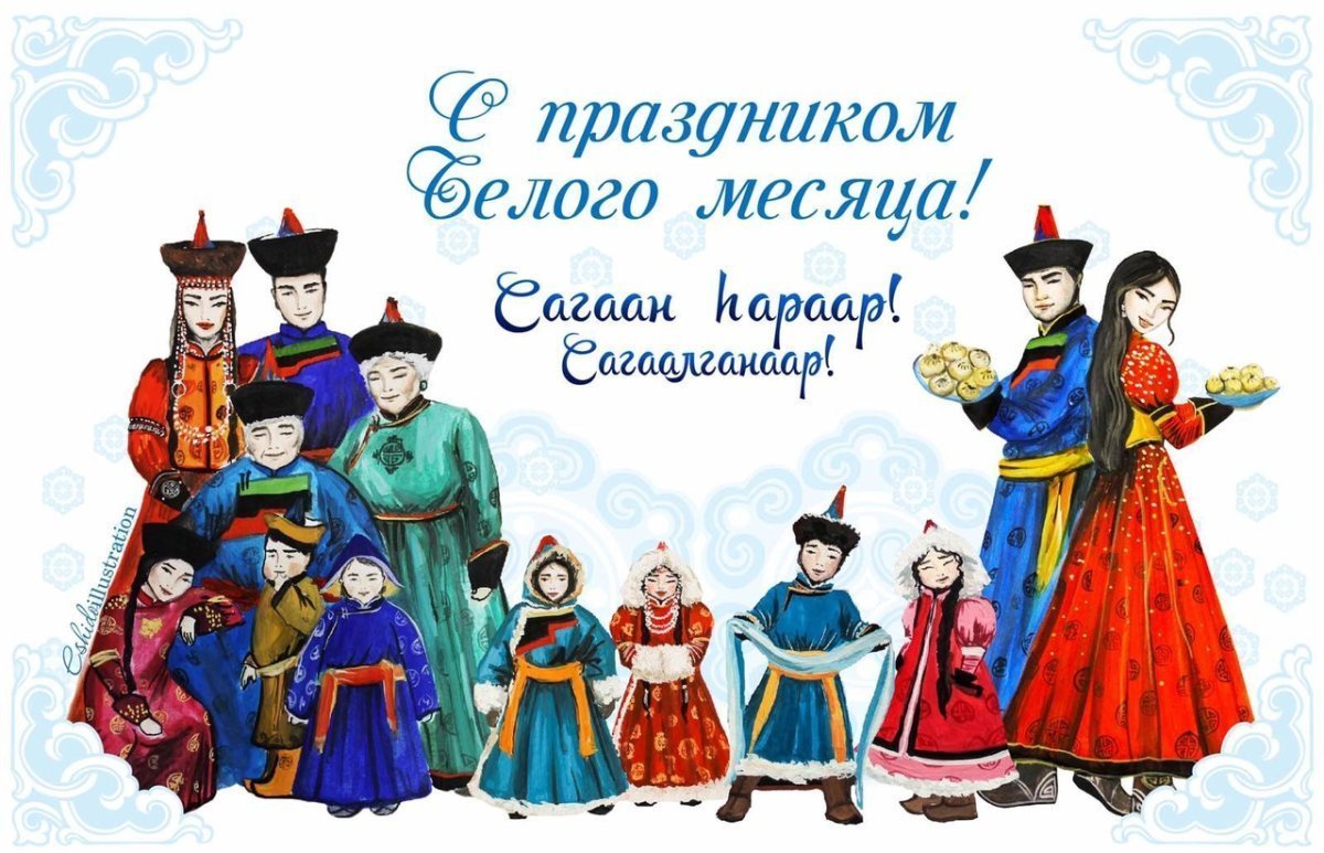 Шэнэ жэлээр амаршалнаб