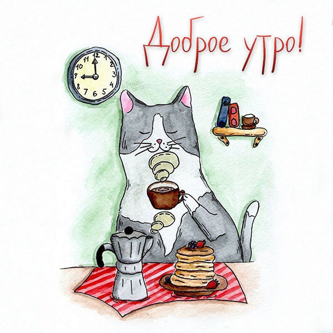 Доброе утро море