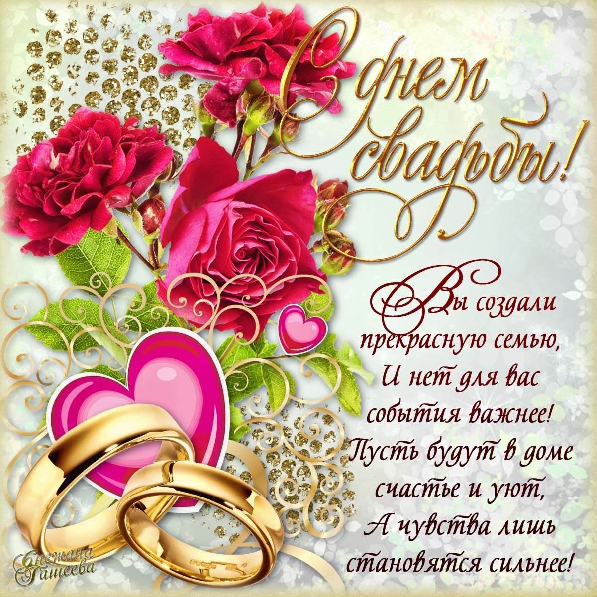 1 Год свадьбы поздравления