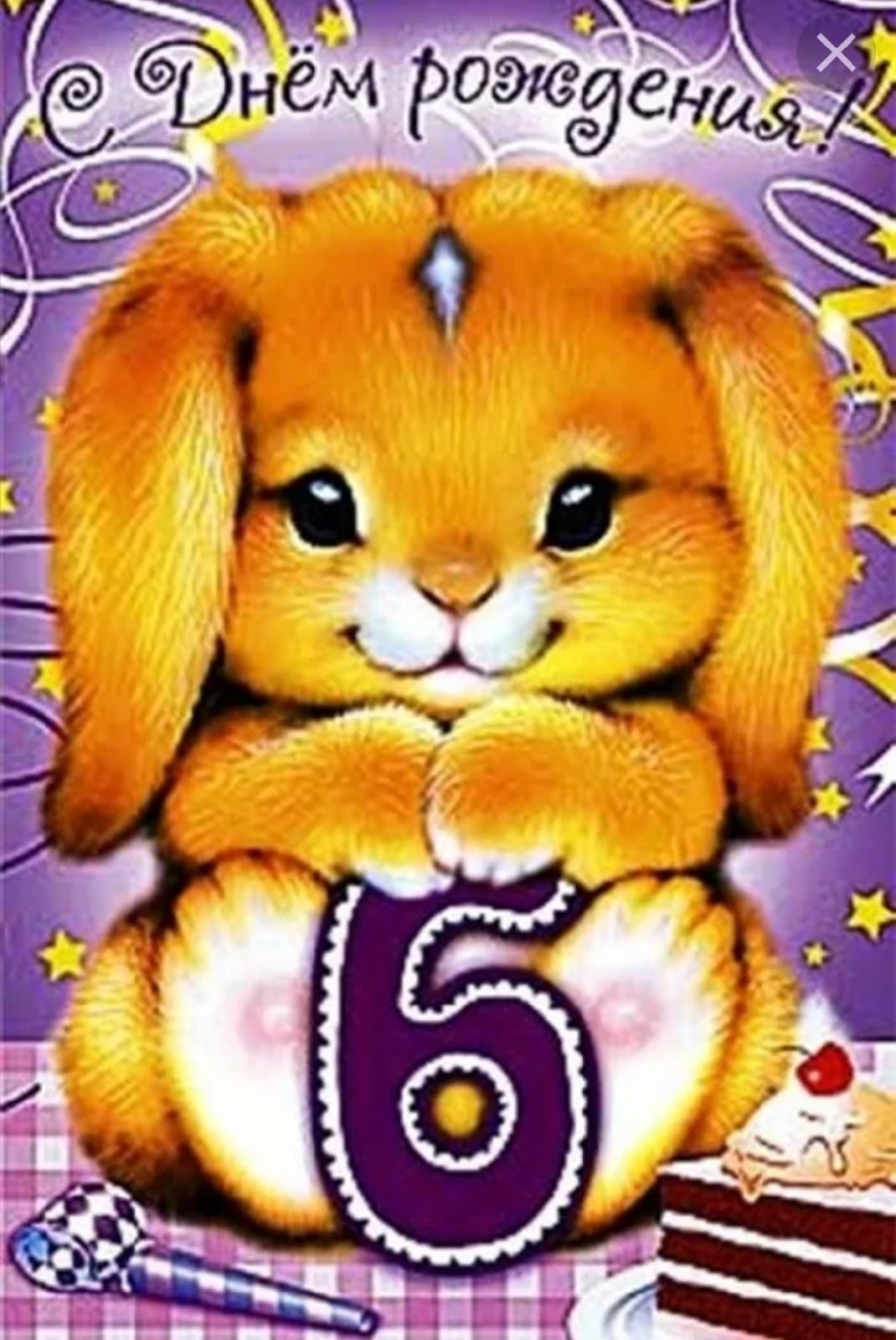 6 Месяцев девочке поздравления