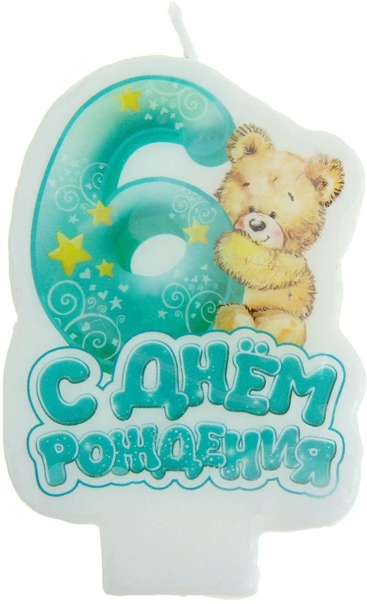 6 Месяцев открытка