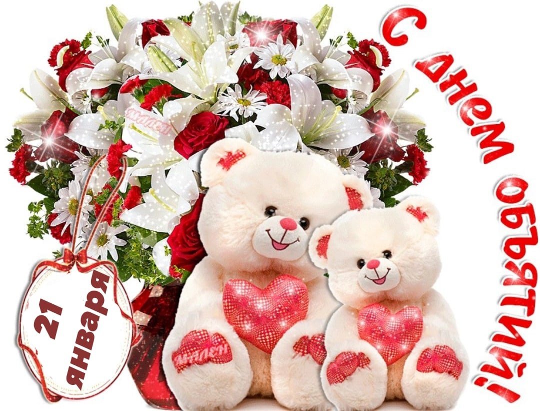 Поздравления с днём объятий