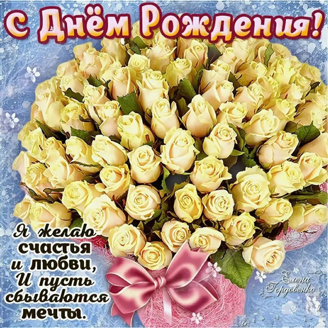 Поздравления с днём рождения Лиле