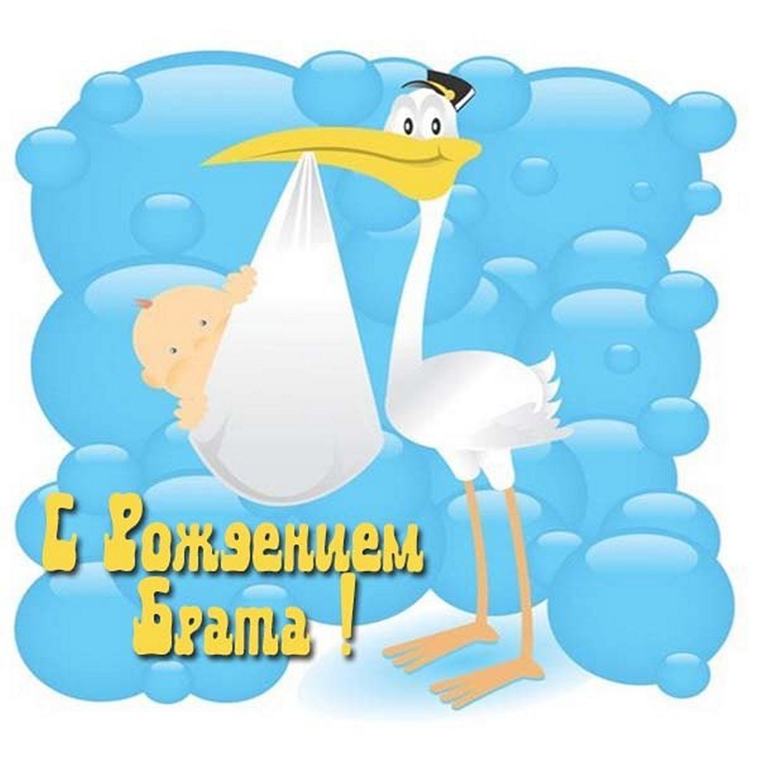 Поздравление с рождением внука