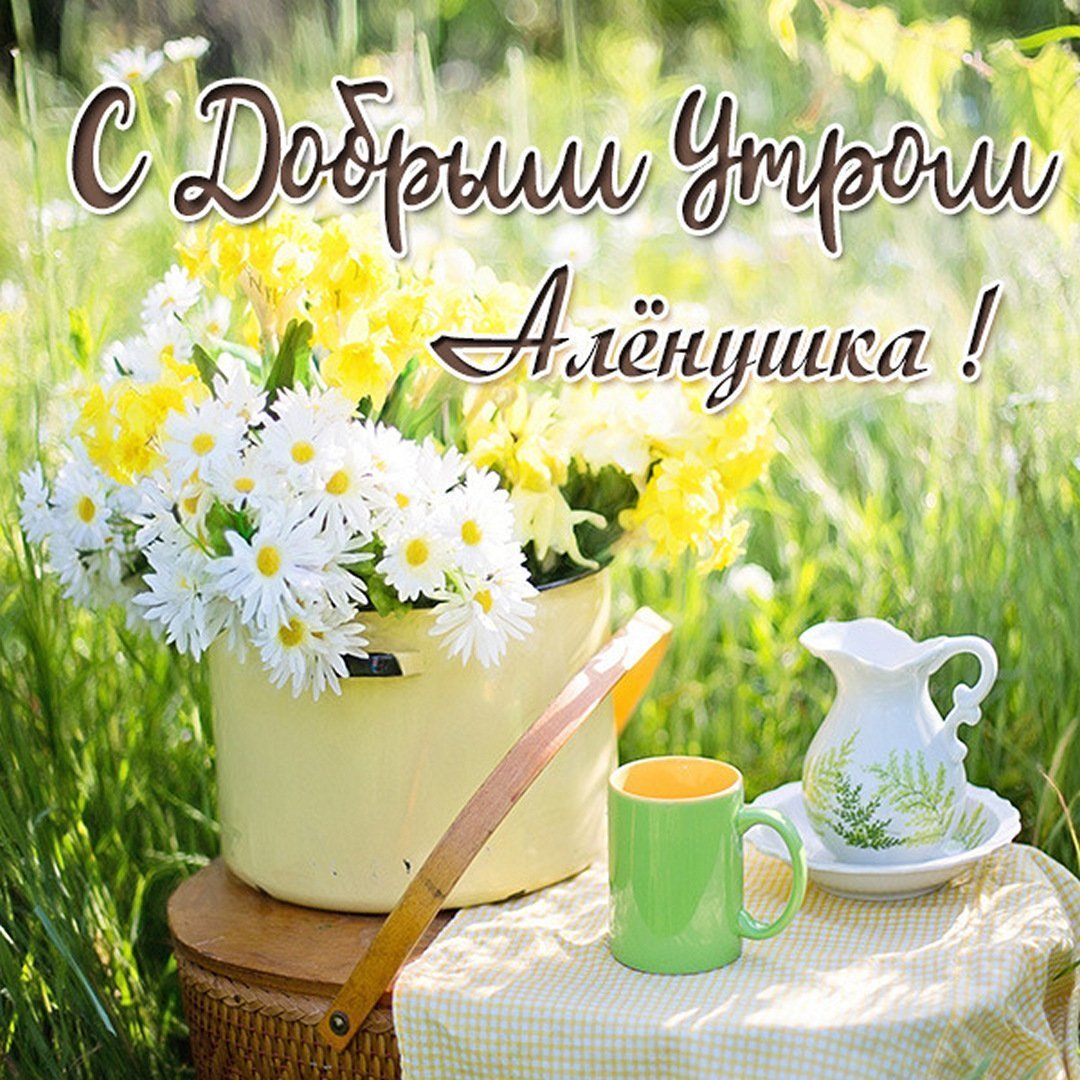 Доброе сиреневое утро