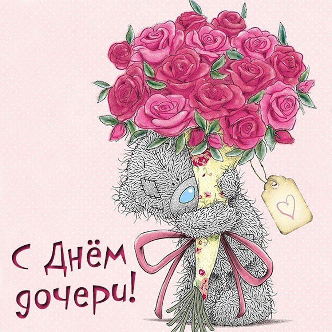 Мишка Тедди с днем рождения