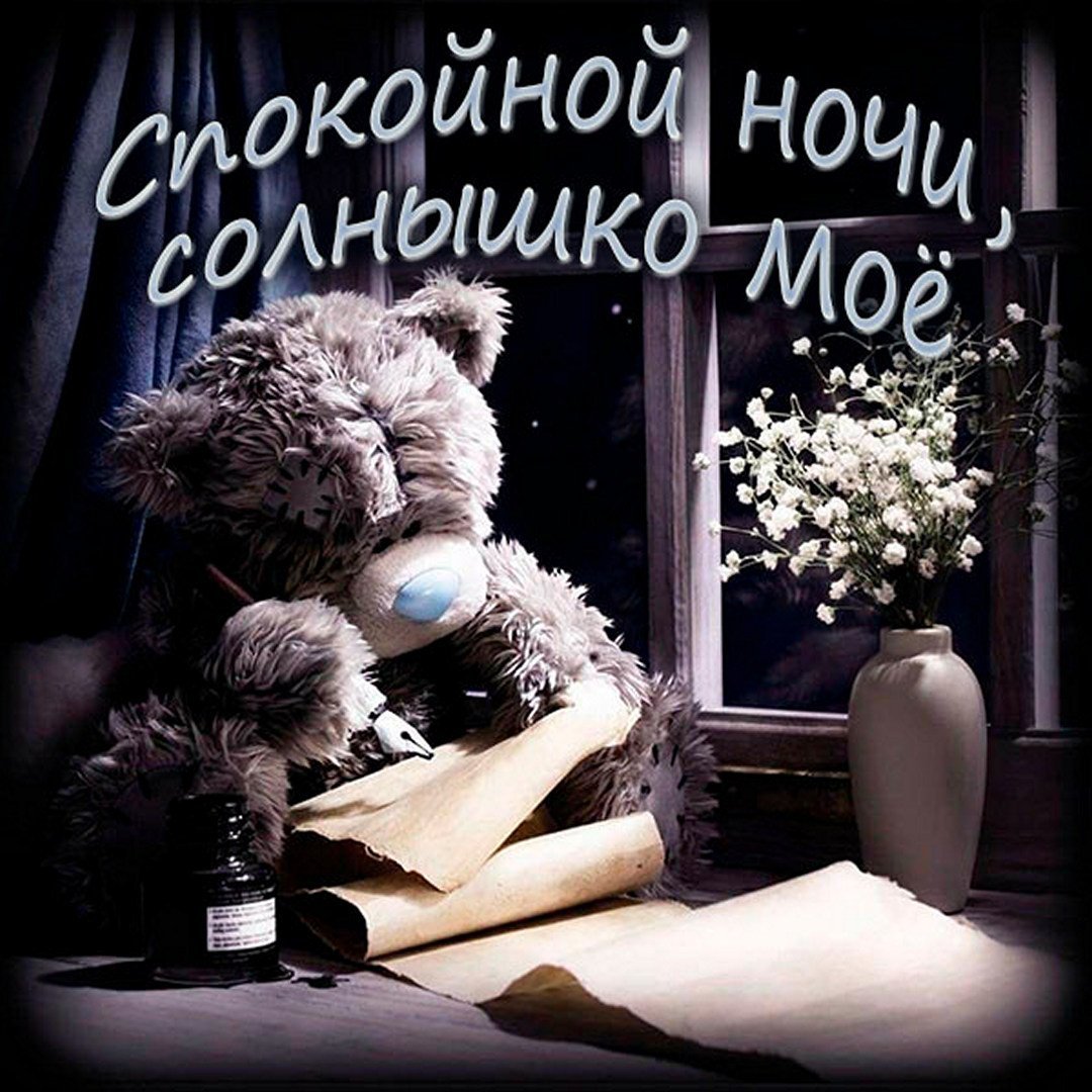 Красивые букеты с пожеланиями спокойной ночи