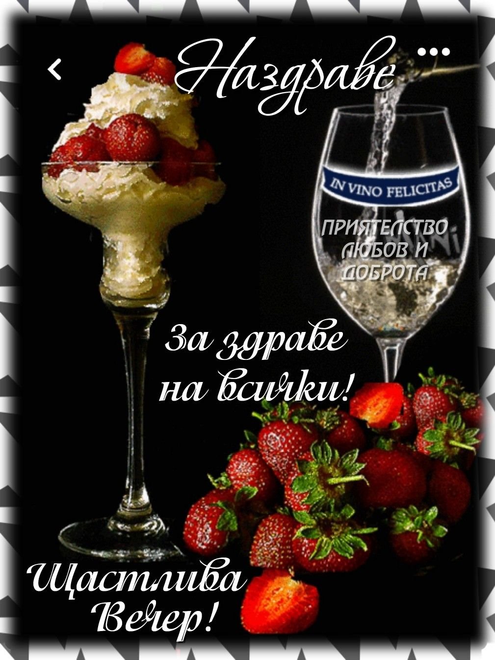 Добрый вечер Галя