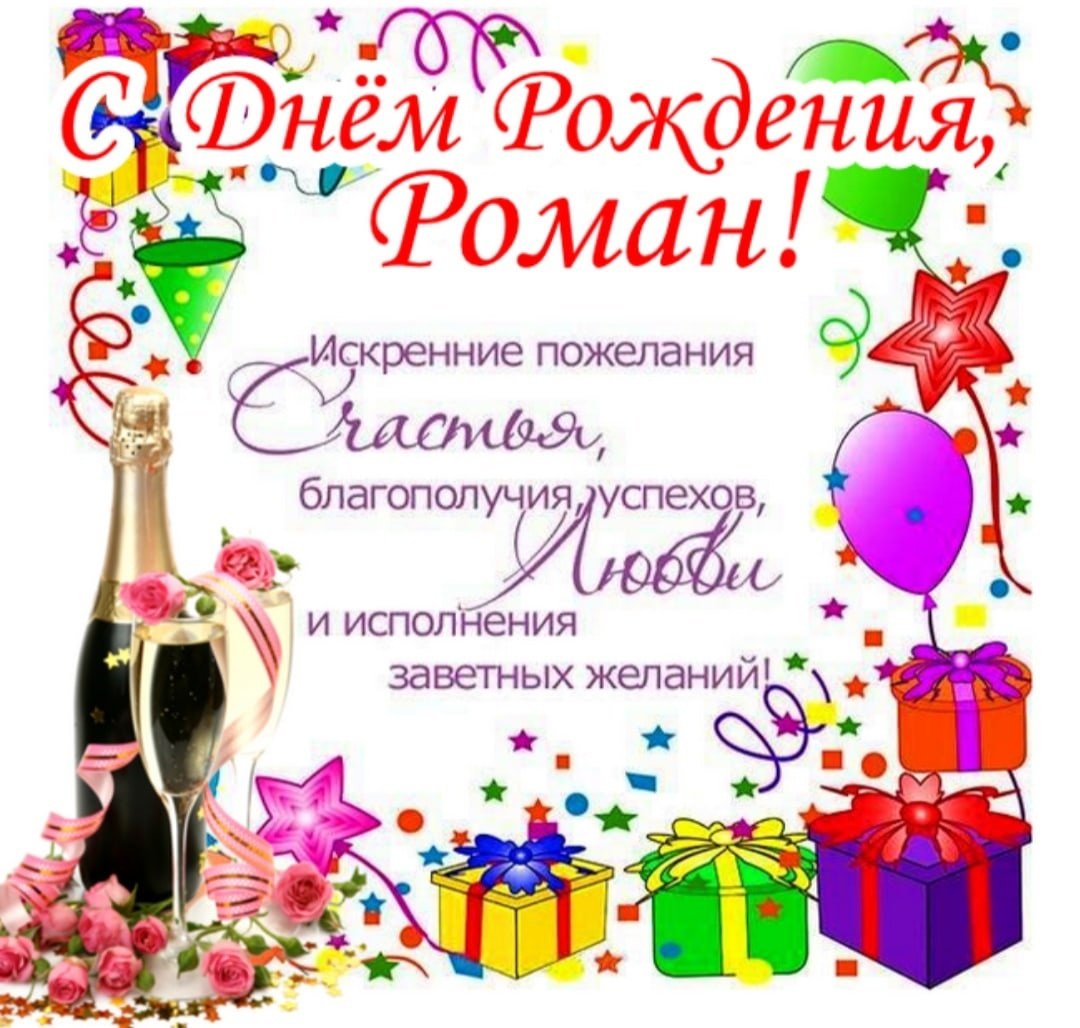 Поздравления с днём рождения Юрию