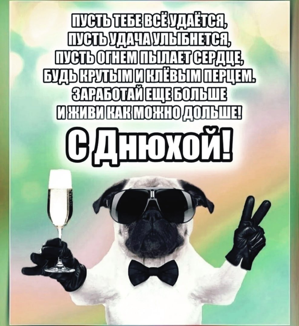 С днём рождения папа