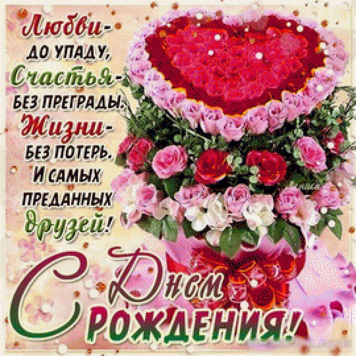 Света с днём рождения