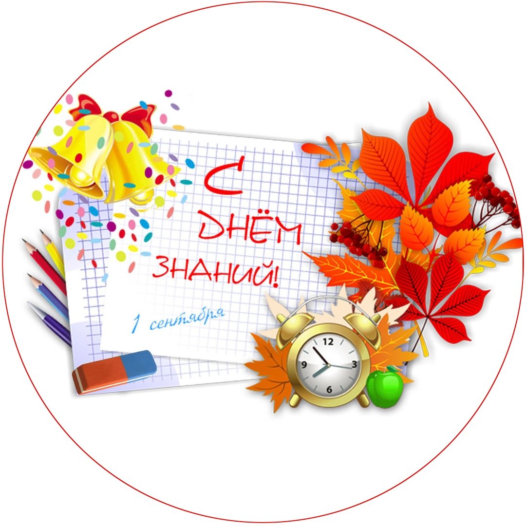 Креативные открытки с 1 сентября