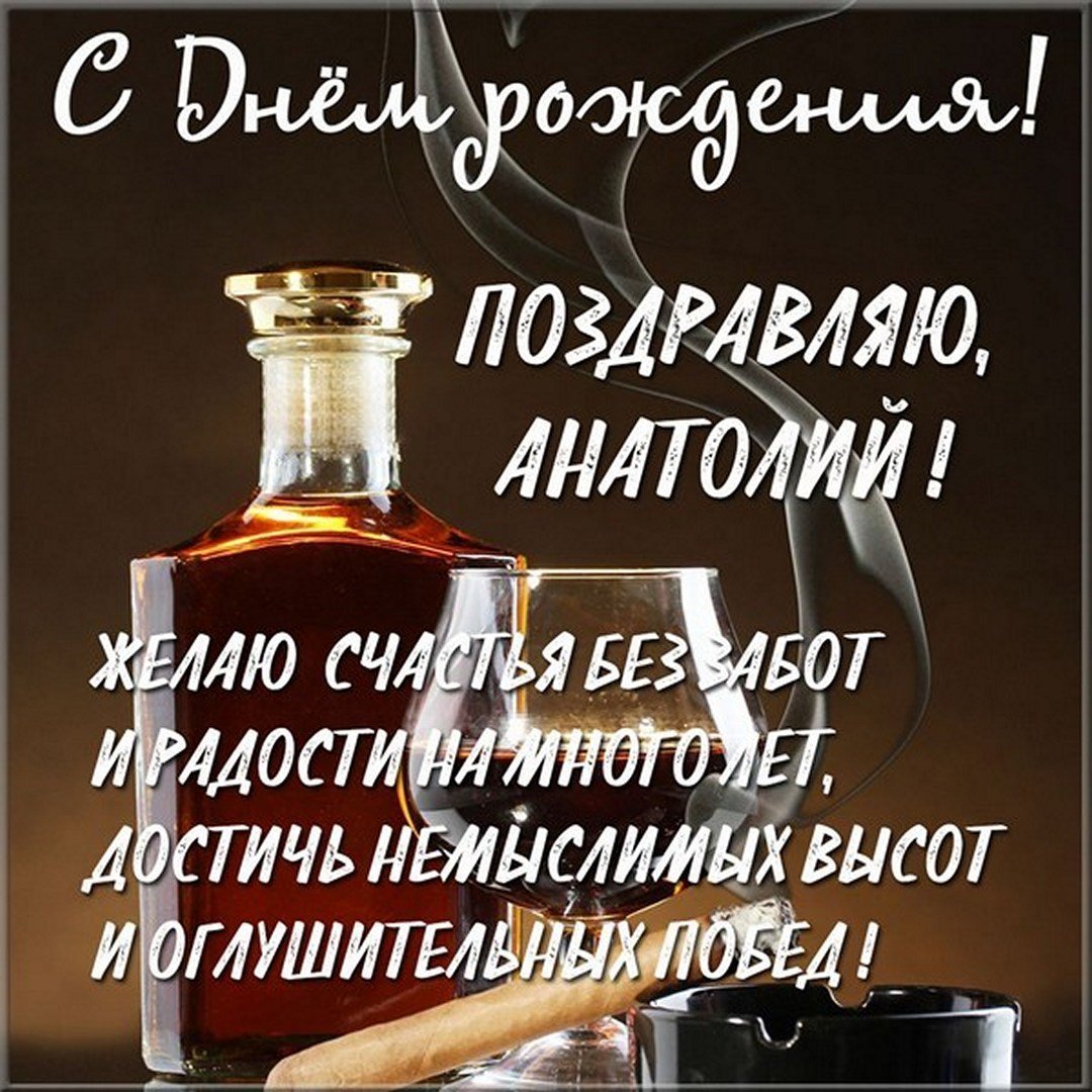 Поздравления с днём рождения мужчине красивые