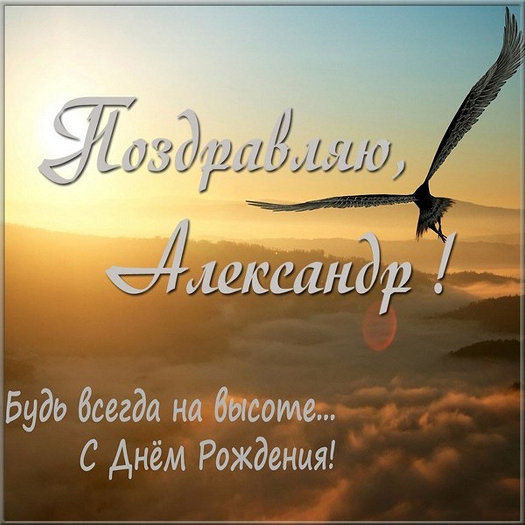 Петр с днем рождения стихи