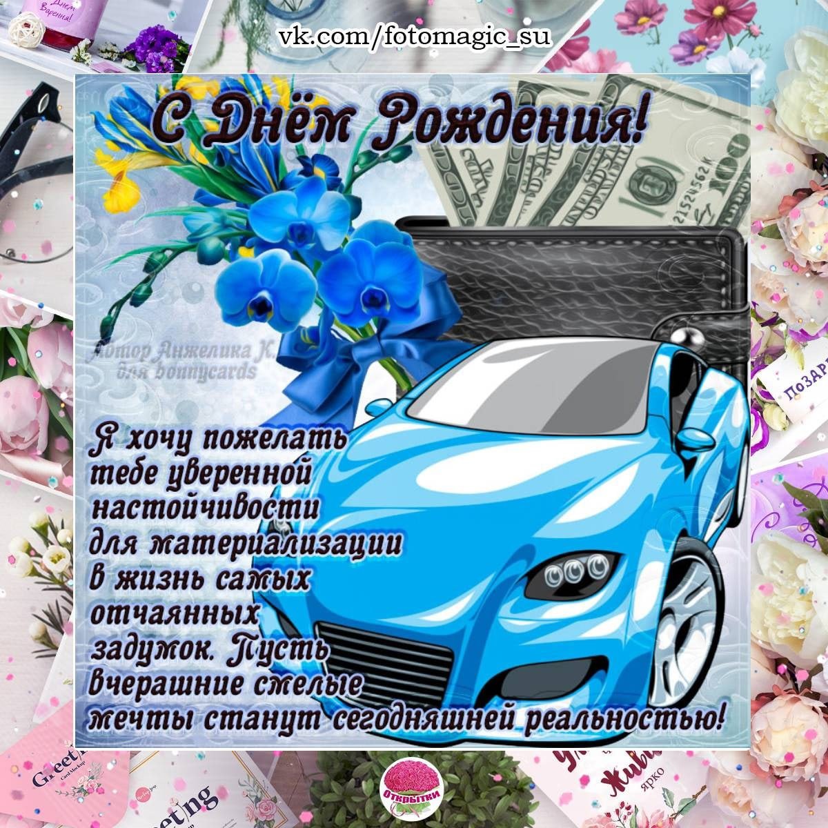 Поздравления с днём рождения Диме