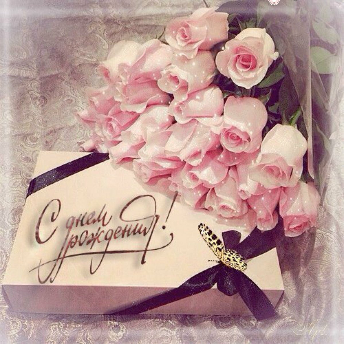 С днём рождения девочке