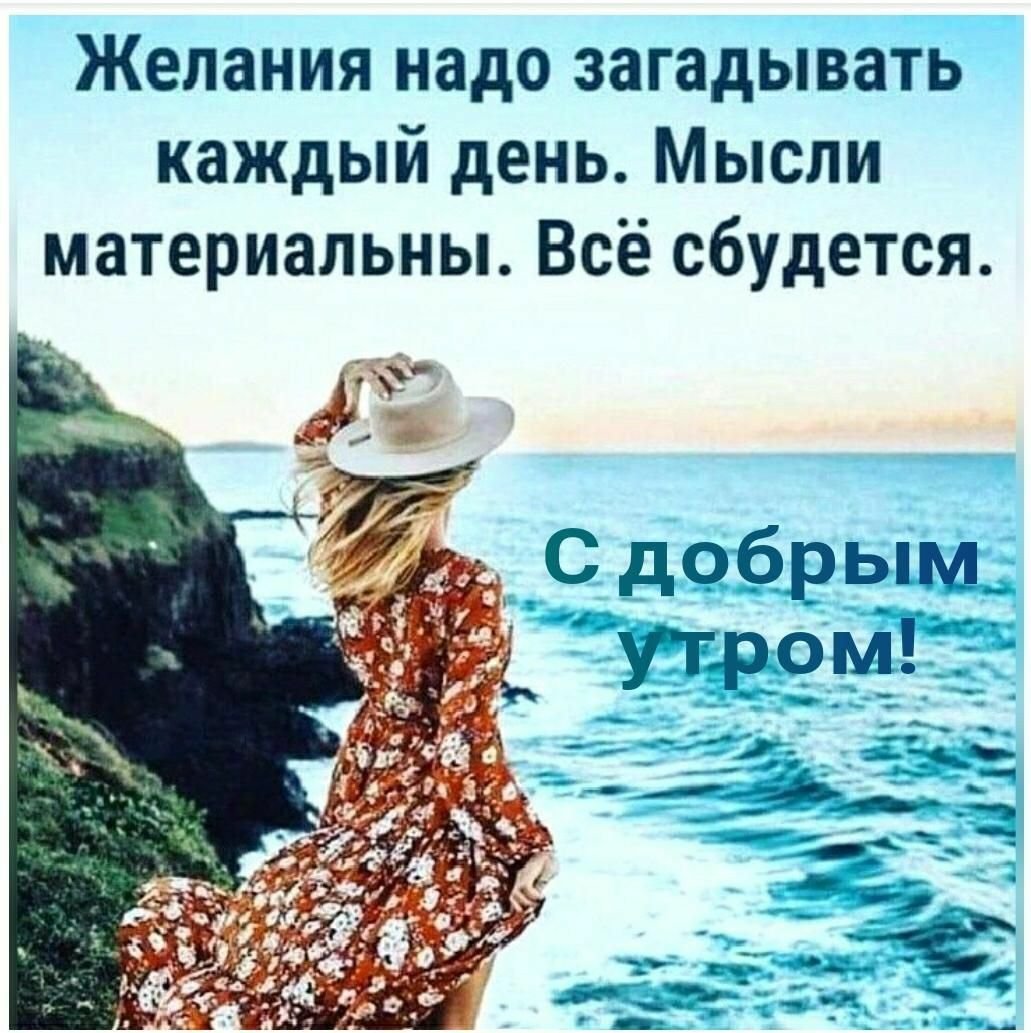 Доброе субботнее утро