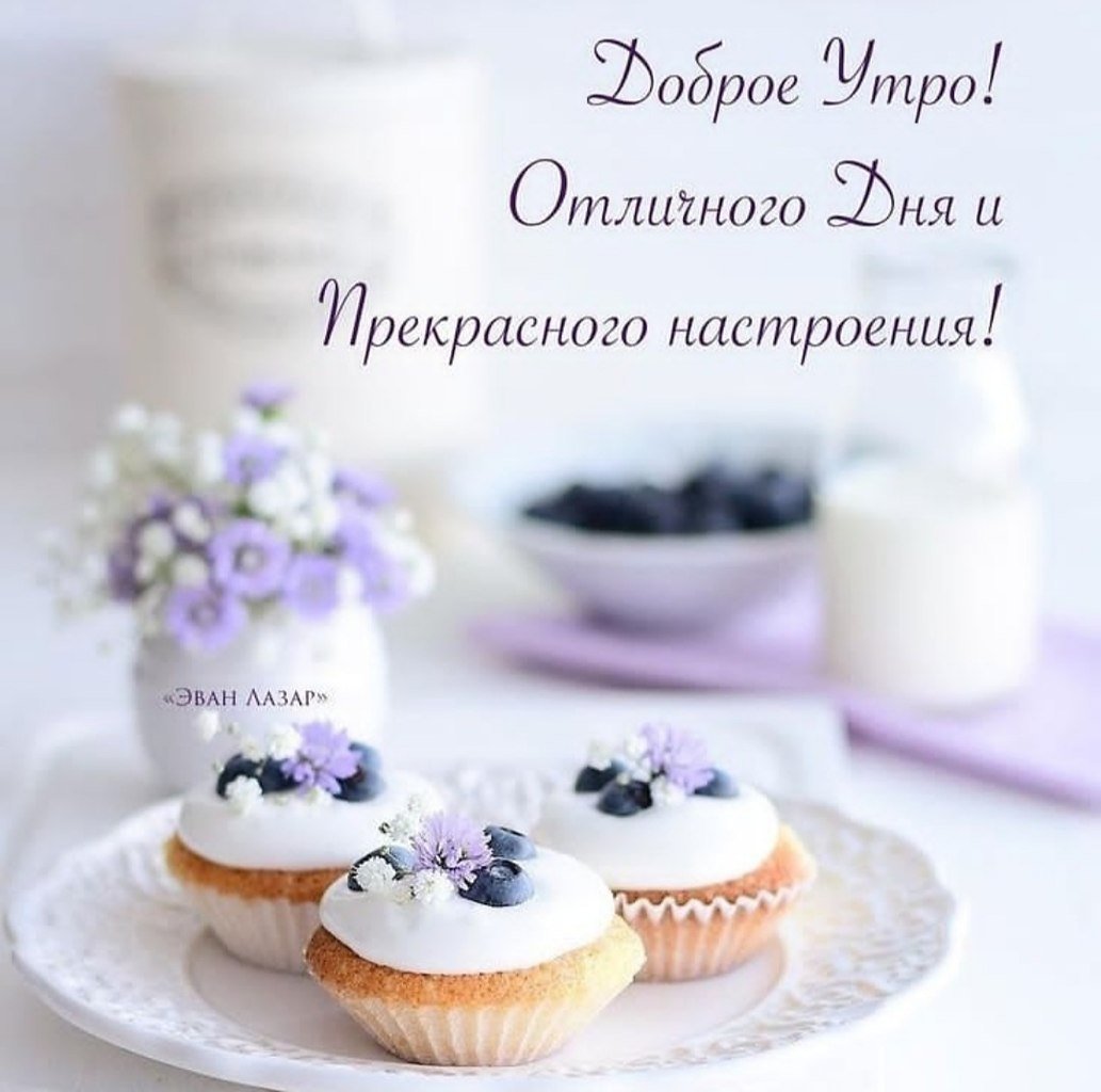 Доброе утро со смыслом