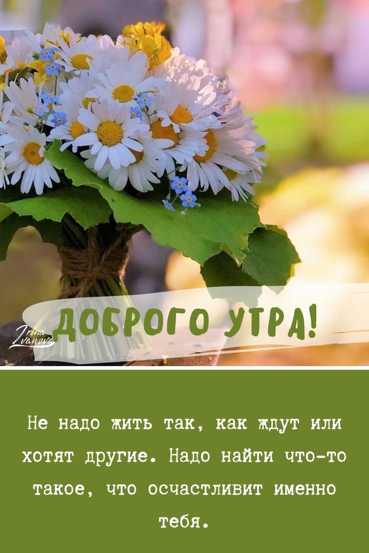 Рисованные открытки с добрым утром