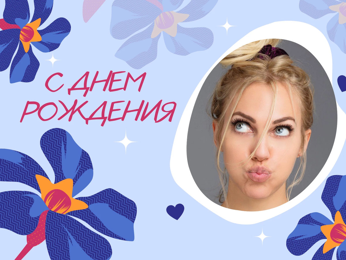 С днем рождения Акварельные