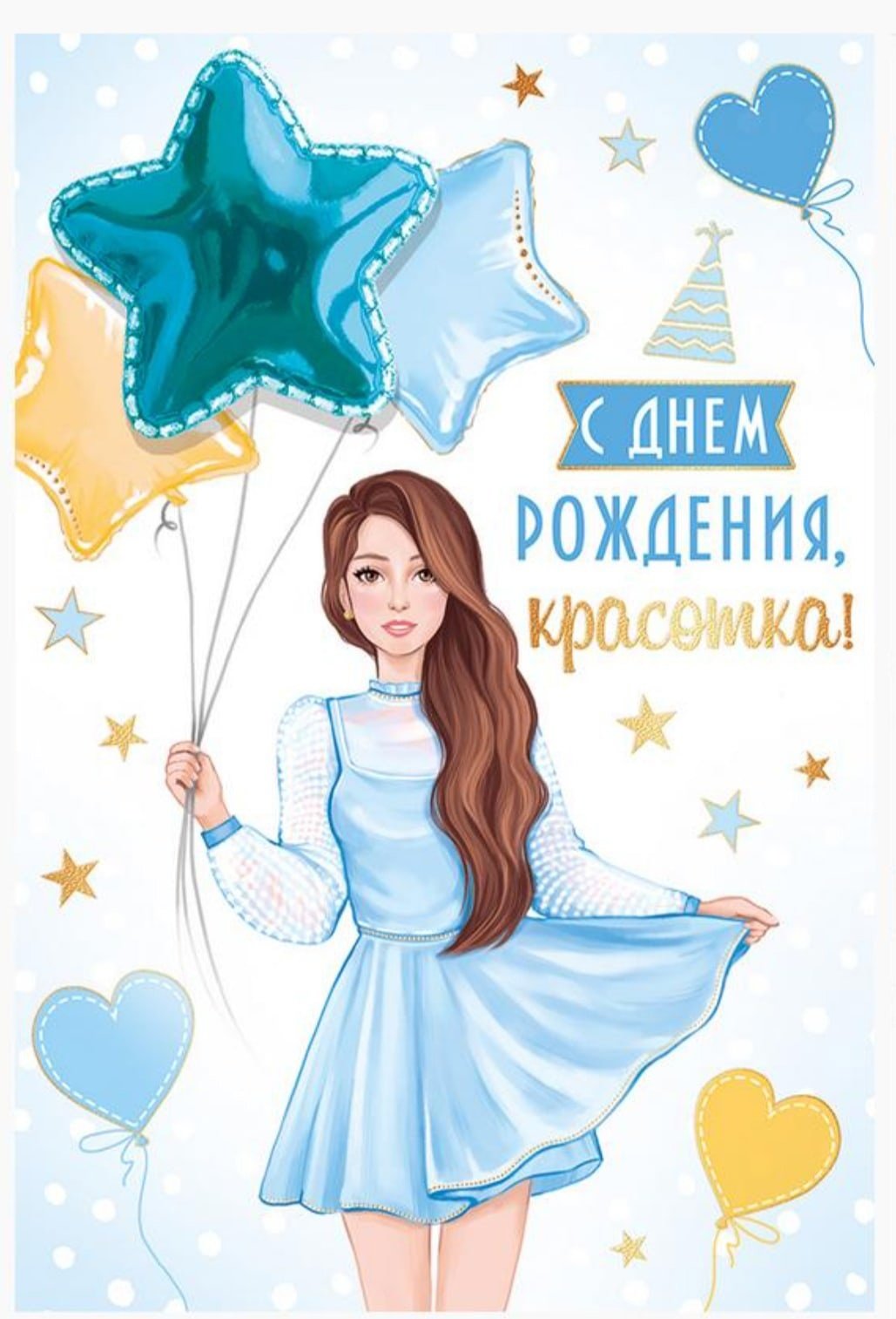 С днём рождения Таха