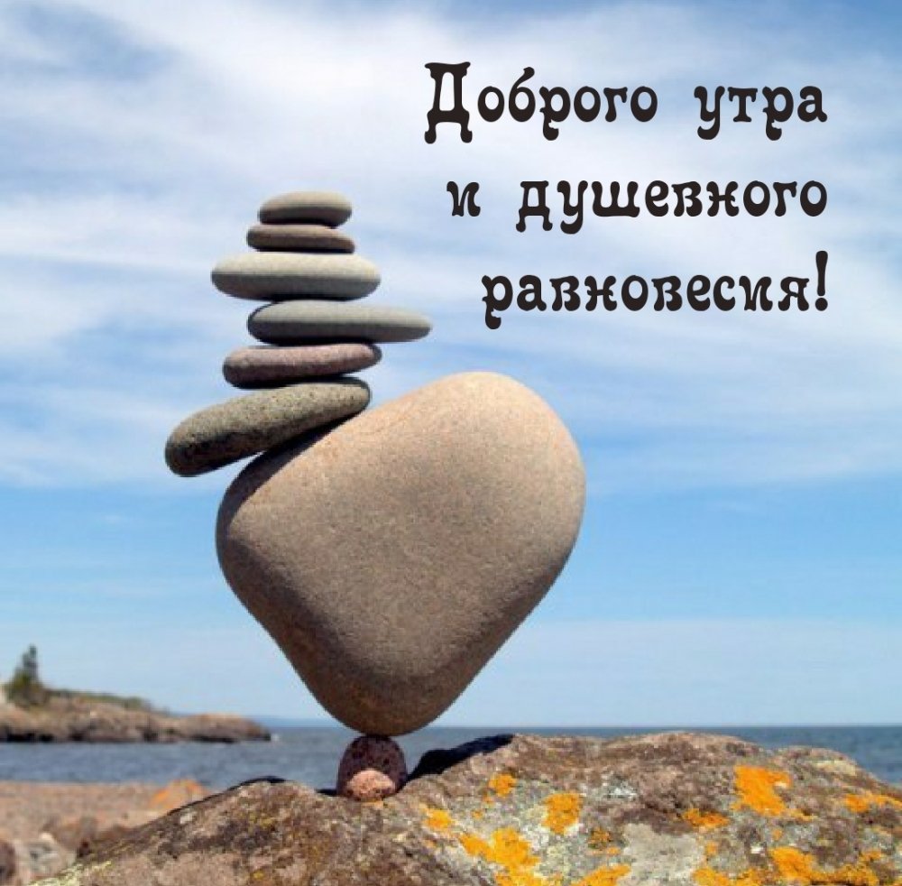 Добрые пожелания и высказывания