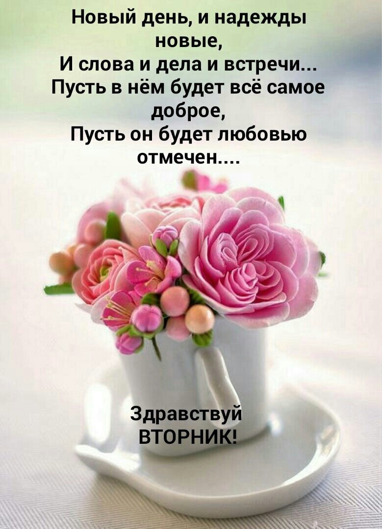 С добрым утром добра и здоровья