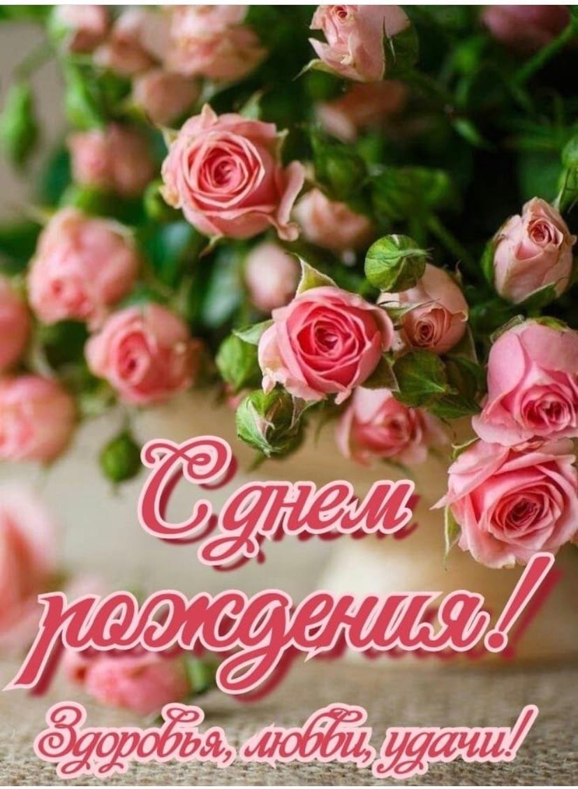 С днём рождения Марианна