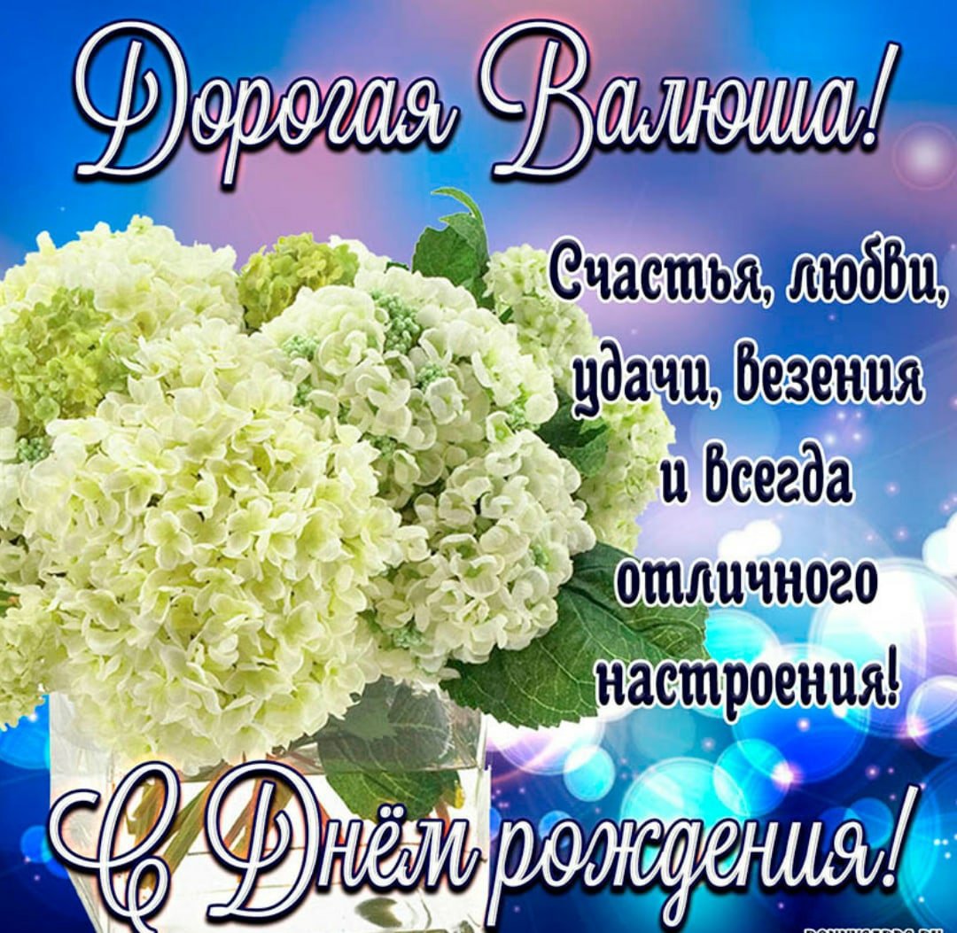 Открытка с днём рождения