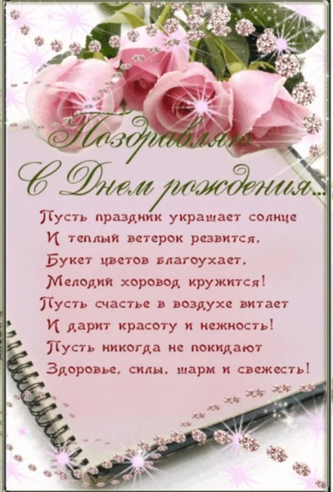 С днём рождения Мальвина