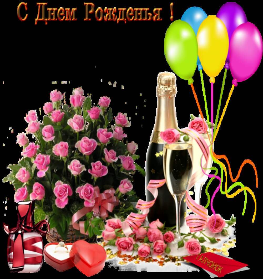 Поздравление Ирине