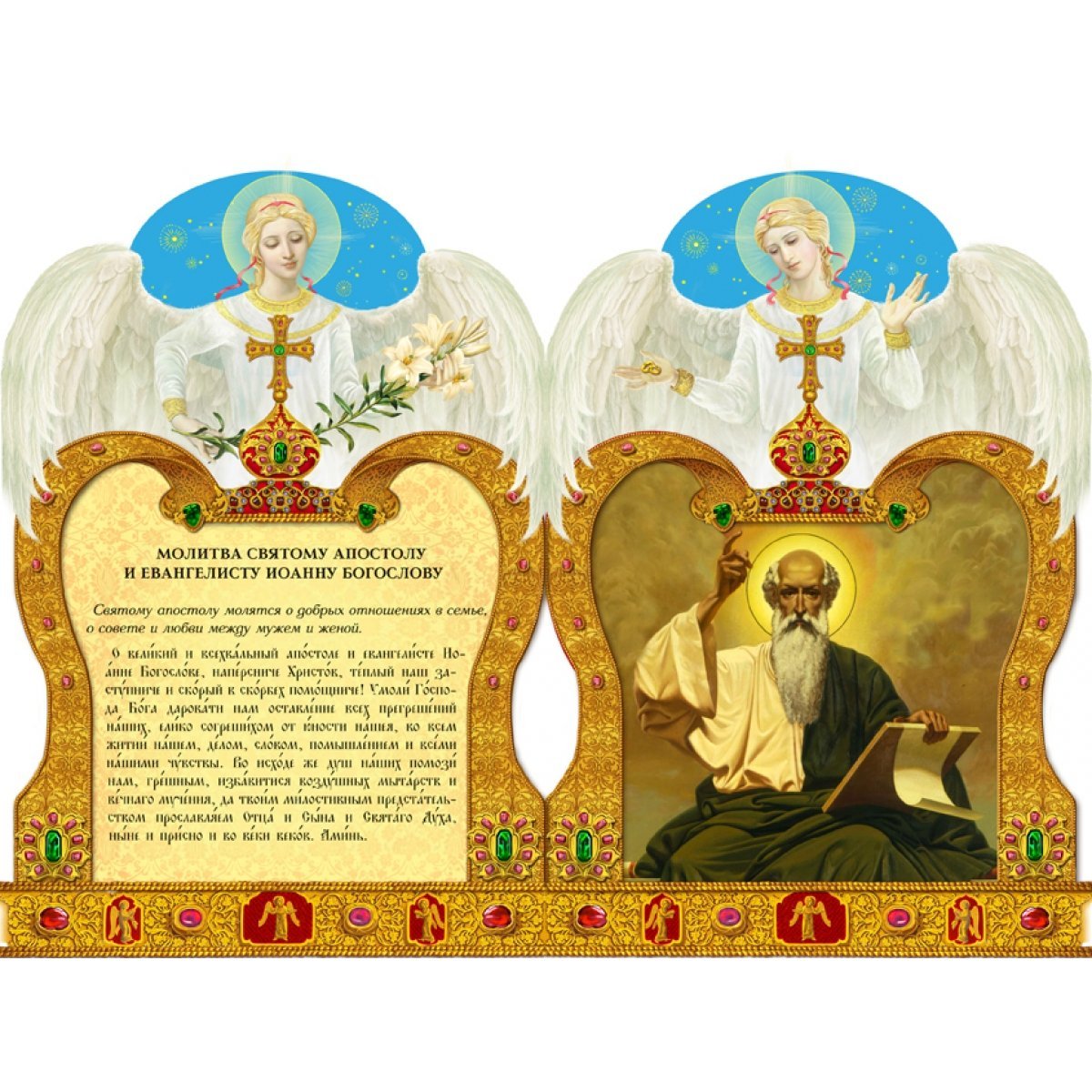 Венчание надпись